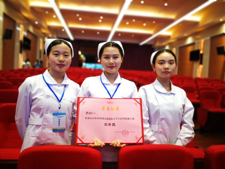 护理系在2019年四川省高职院校大学生护理技能大赛中获奖