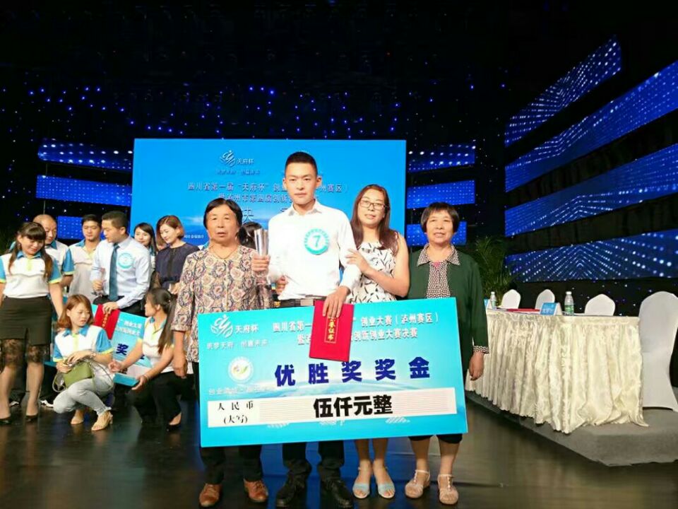 我系学生在四川省第一届“天府杯”创业大赛泸州赛区决赛中荣获佳绩 