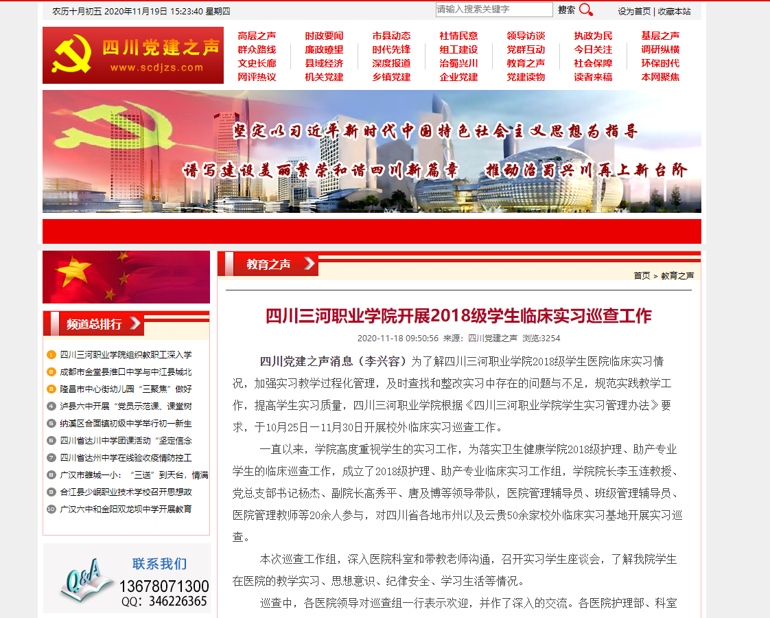QQ图片20201119152414