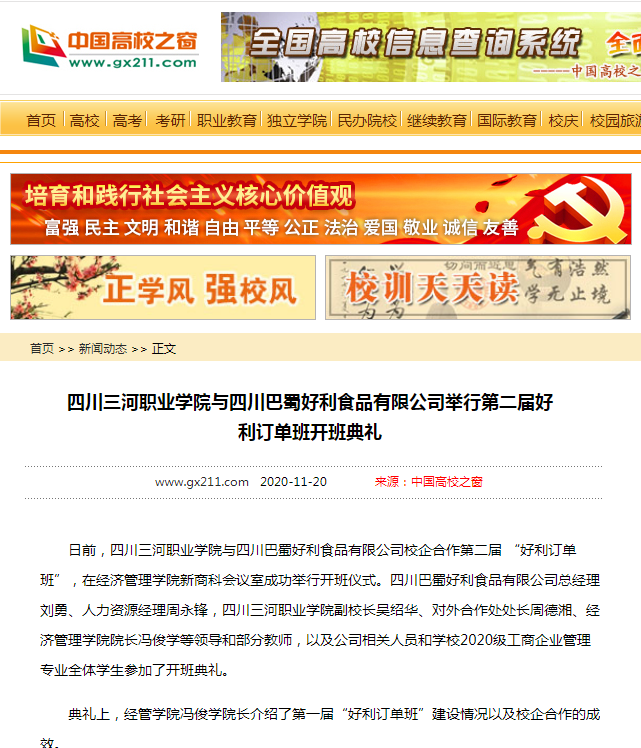 QQ截图20201120103252