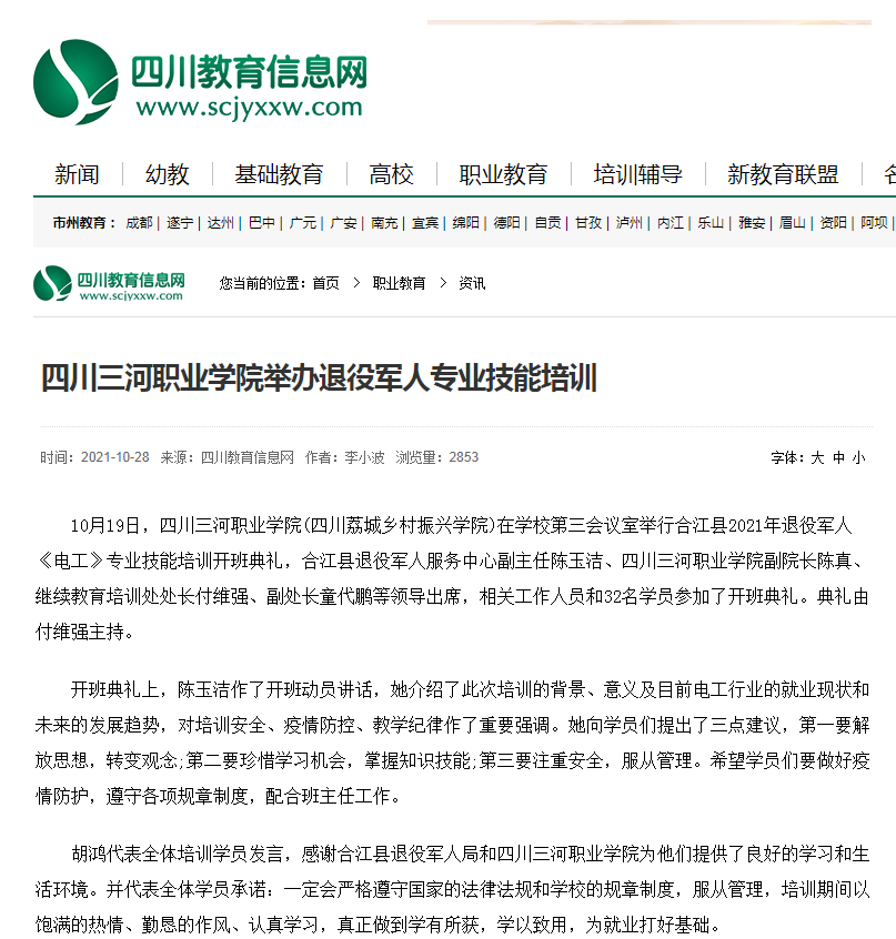 QQ截图20211028155020