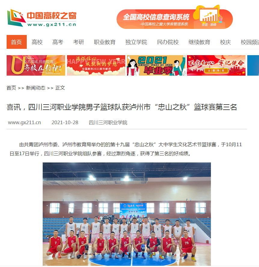 QQ截图20211028155857