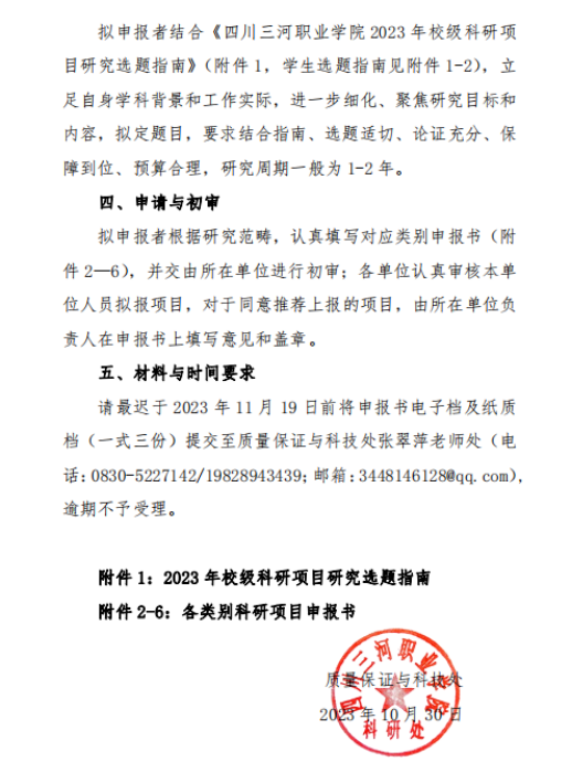QQ图片20240112091238