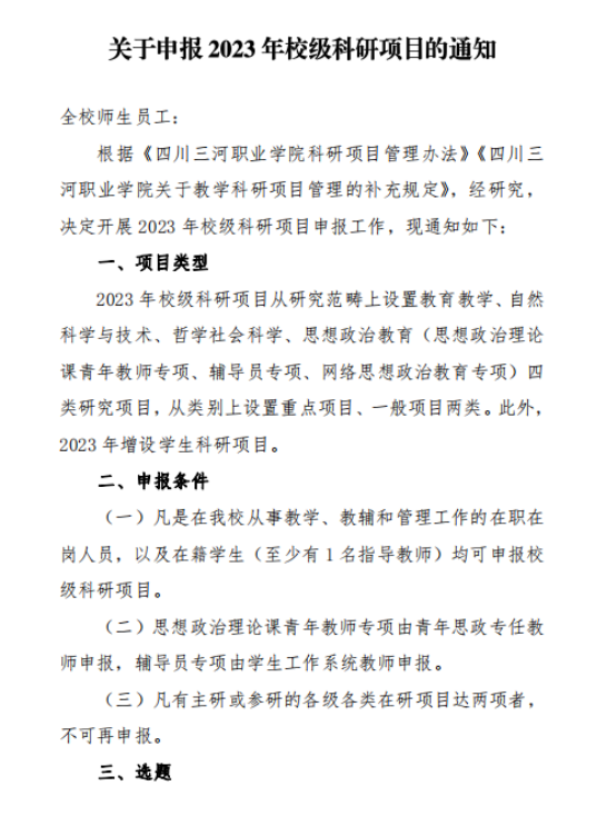 QQ图片20240112091155